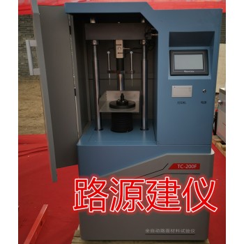 TC-200F全自动路面材料试验仪